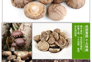 福建特產(chǎn)富農(nóng)園香菇 匠心臻選，品味山野之鮮