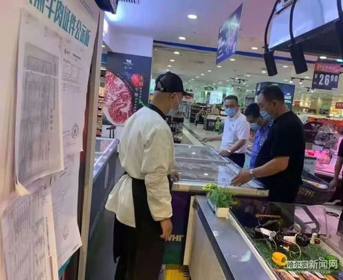 筑牢食品安全防線 哈爾濱開(kāi)展食用農(nóng)產(chǎn)品銷(xiāo)售主渠道風(fēng)險(xiǎn)排查專(zhuān)項(xiàng)行動(dòng)