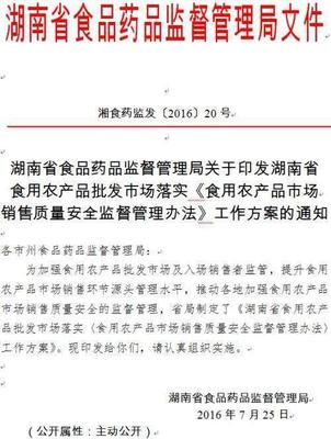 從養蜂人處直接購買蜂蜜，是“三無產品”還是“食用農產品”？——厘清概念，保障權益